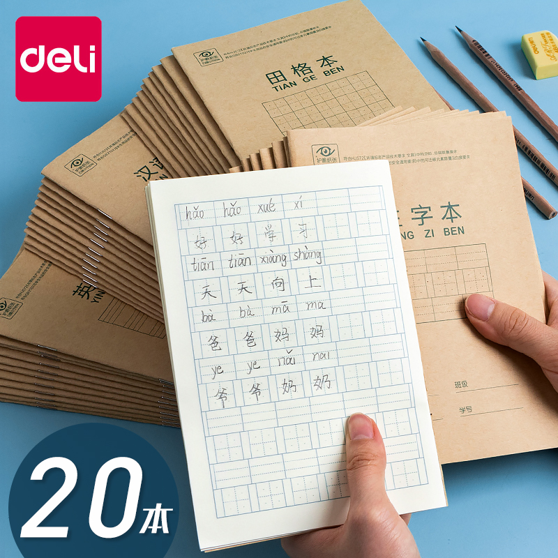 Deli Tian Zi Ge Ben Homework Book New Character Mathematics Pinyin Primary School Students Practice Calligraphy Kindergarten Grade 1-2 Writing Children National Uniform Standard Tian Zi Ge Chinese Tian Ge Ben Grid Eye Protection