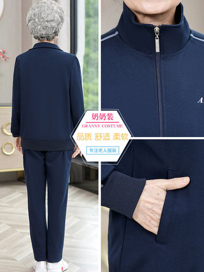中老年人运动服女妈妈运动套装阔太太奶奶春秋装外套老人休闲衣服