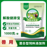 Облегчить кислоту, jiantibao, говядина, ягненка избиения кислоты, детоксикация, использование животных, снижение кислоты, детоксикация, крупный рогатый скот, овечья кислота, значительно облегчение отравления кислотой