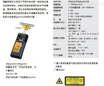 Laser methane detector makes it easy and hassle-free to detect dangerous leaks with explosion-proof safety devices