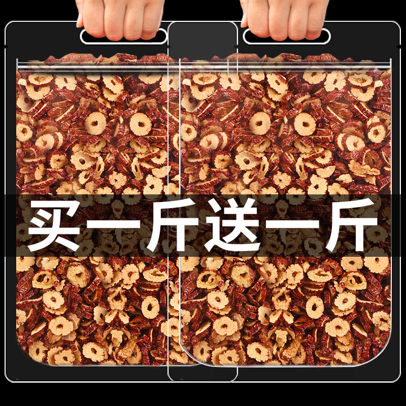 Fragrant Crisp Red Date Slice Dry Date Dry Slice Crisp Red Date Dry Ring Go Nuclear Ash Date Dry Eat Ready-to-eat Bubble Water Special Tea Drink