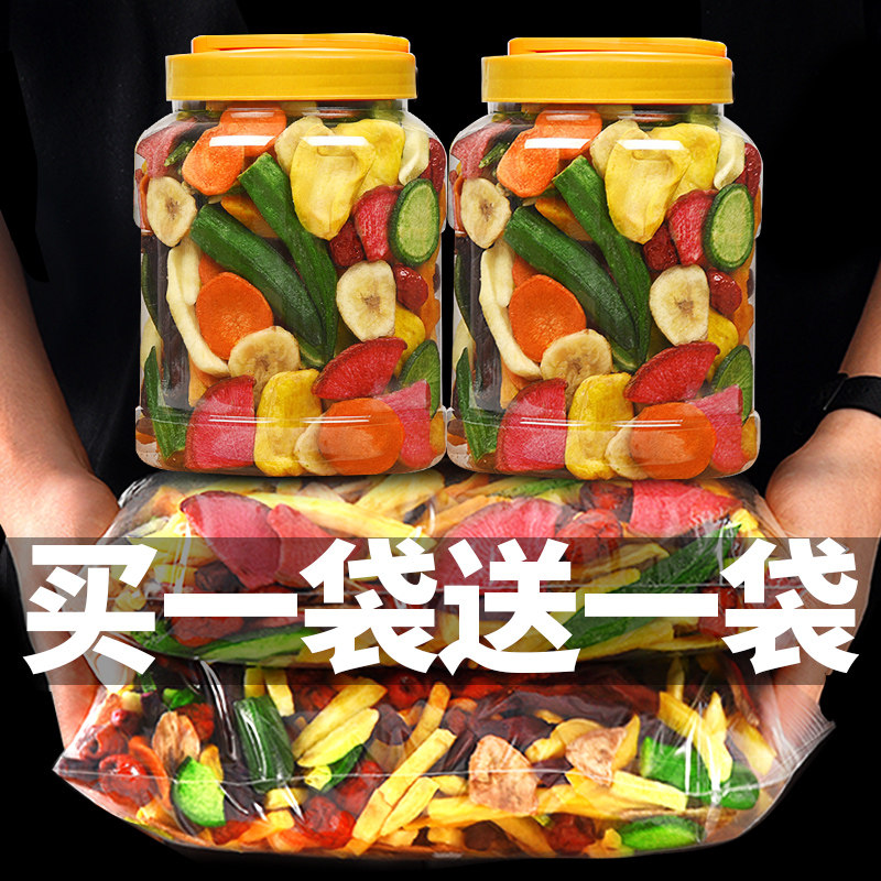 Fruit and vegetable crisps integrated fruits and vegetables dried fruits dried vegetables dry mix canned instant crispy okra fruit and vegetable crisp snacks