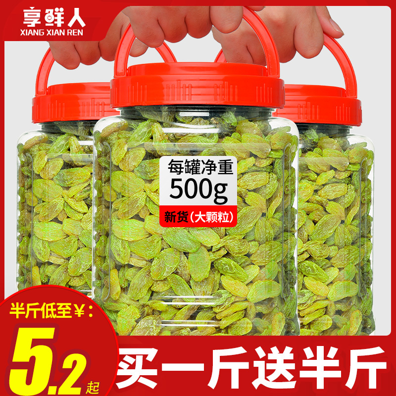 Fresh wine roots flavor 500g canned ready - to - eat non - large particles without black - jealous seed snack