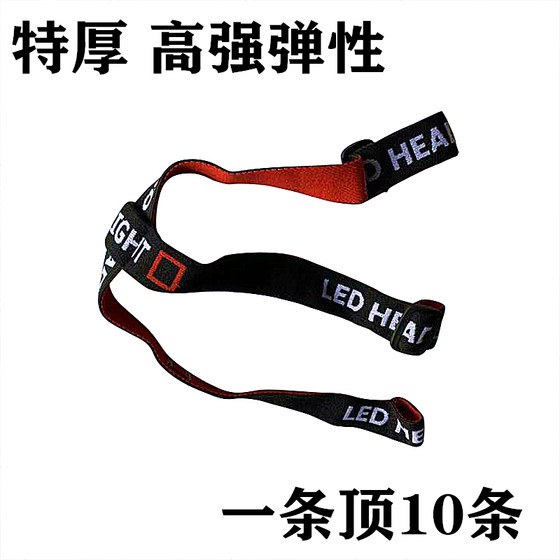 Headlamp strap elastic strap multi-functional head-mounted strap headlamp elastic strap adjustable head-mounted rope thickened universal