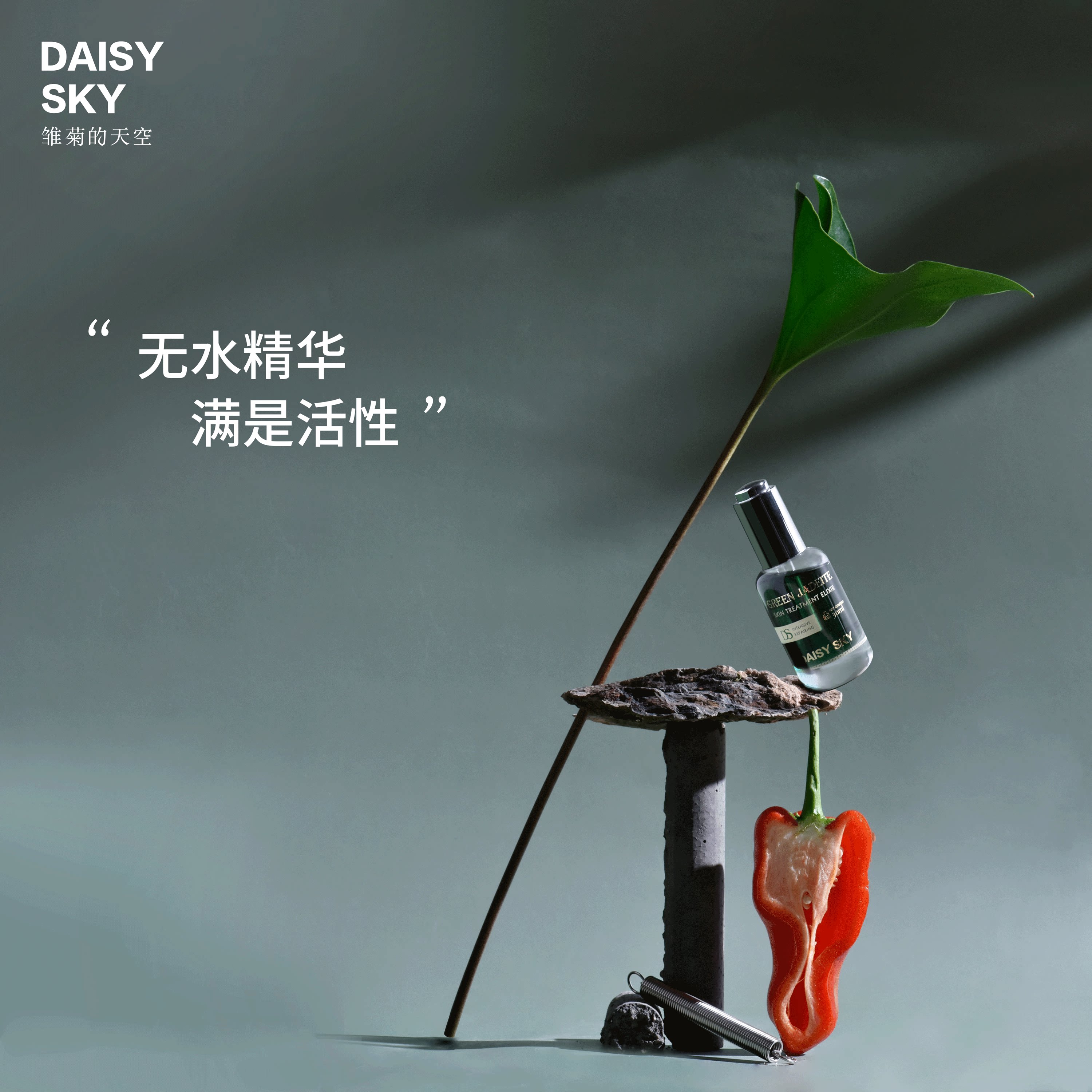 Daisy Sky Emerald Essence Oil Improves Closed Mouth Brightening Skin Soothing Repair Facial Essence 15ml