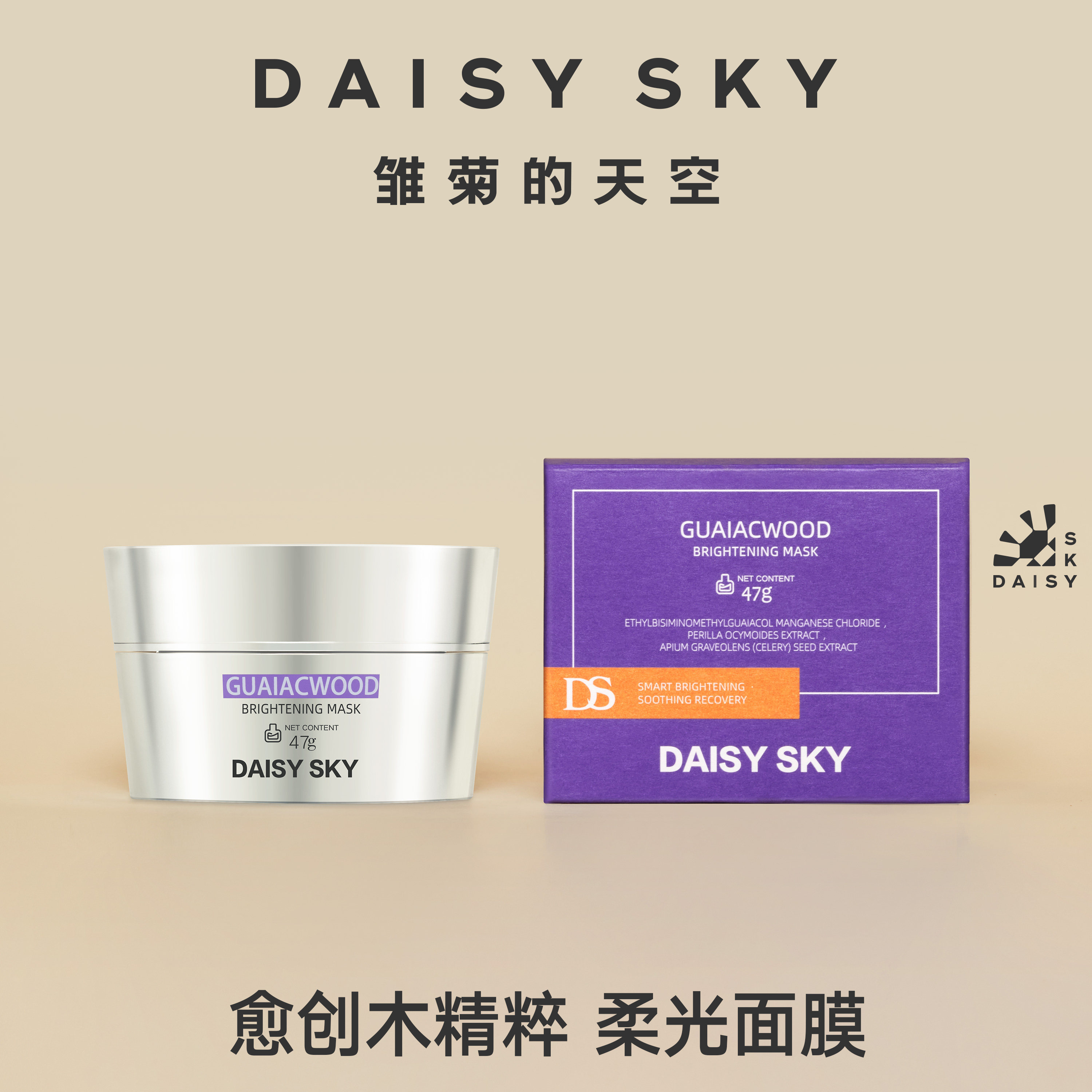 The daisy's sky calloum glossy surface film woman moisturizing moisturizing and moisturizing is resistant to early and old coating face mask