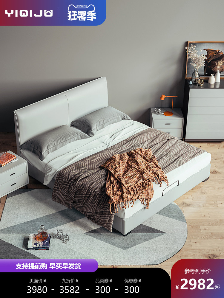 Modern simple small apartment Qi side Second bedroom storage high box bed Thin bed Minimalist leather bed Master bedroom double bed