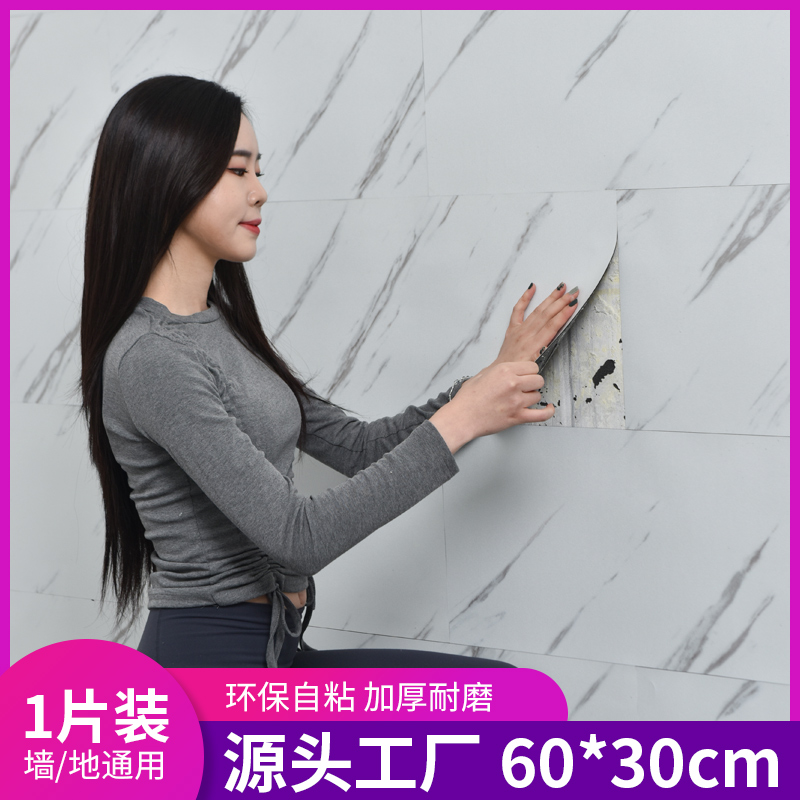 Wallpaper self-adhesive wall sticker bedroom warm imitation ceramic tile wallpaper TV background wall waterproof moisture-proof wall decoration sticker