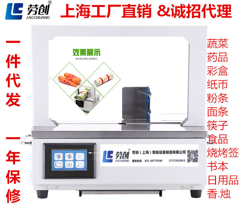 AG03 fully automatic loincloth machine supermarket Vegetable Packer Baler machine Zvegetable machine OPP film with bundling machine color box