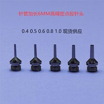 Lengthened dispensing needle needle tube 6mm long split high precision point gluing machine needle mouth stainless steel tapered non-mark