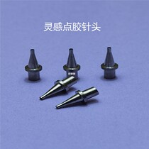 Inspiration Point Gum Machine Needle Precision Point Gum Needle Dispenser Accessories