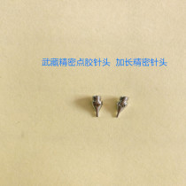 Wuzang Precision Point Gum Needle 0 9 6 0 Needlepoint 2 5mm Total Length 12mm Lengthened Precision Needle