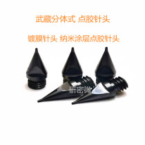 Nano-coated coated point glue needle Wu Tibetan point gum mouth Wuzang point rubber head split-point glue nozzle