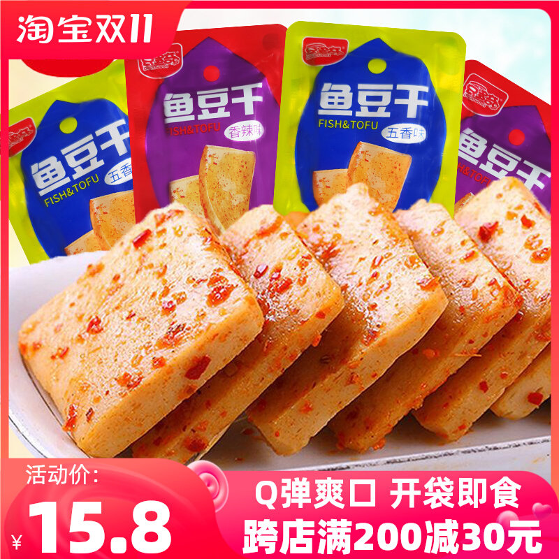 Douduoqi fish dried tofu 500g five-spice spicy dried tofu small package vegetarian meat zero food leisure specialty snack