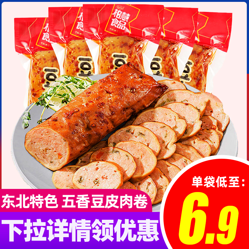 Bohui Northeast Bean Skin Meat Roll 180g*10 Bags Spiced Dried Tofu Chicken Roll Silk Sausage Spicy Specialty Ready-to-eat
