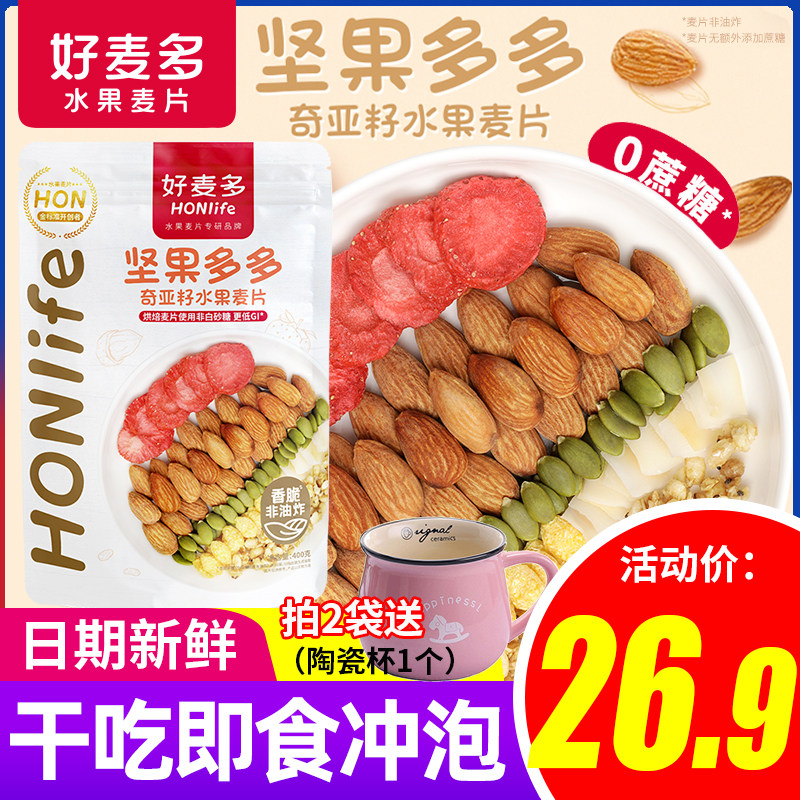 Good McDorhonlife Chiaseed fruit nuts Dodo oatmeal breakfast Breakfast Flush drinks ready-to-eat meals satiated