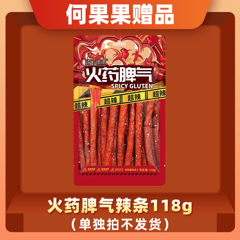 (gift) Spicy Kexixi 118g spicy strips random style