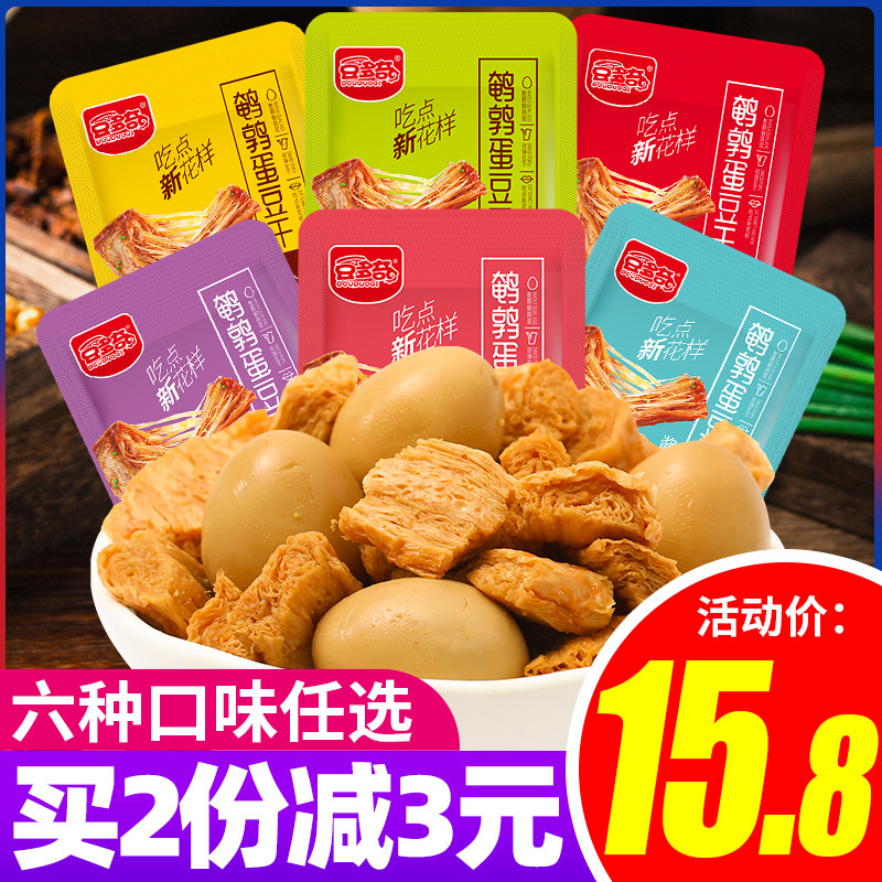 Beans Dodge quail egg beans Dry 1000g aromas of spicy BBQ taste Bulk Zero Halogen Egg Meat Casual Snack Bean Dry