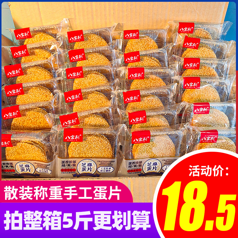 Baoli handmade sesame egg egg baking pastries baked cake franksBiscuit cookies for breakfast snack