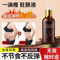 Herbal one-drop slimming belly button liquid one-drop slimming essential oil slims belly clears intestines laxative burns fat expels oil tightens and shapes