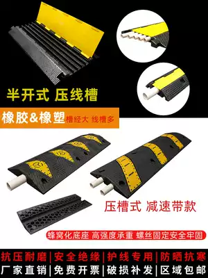 Rubber wire groove deceleration belt anti-pressure wire groove plate indoor cable crossing protection groove wire ground crossing Outdoor