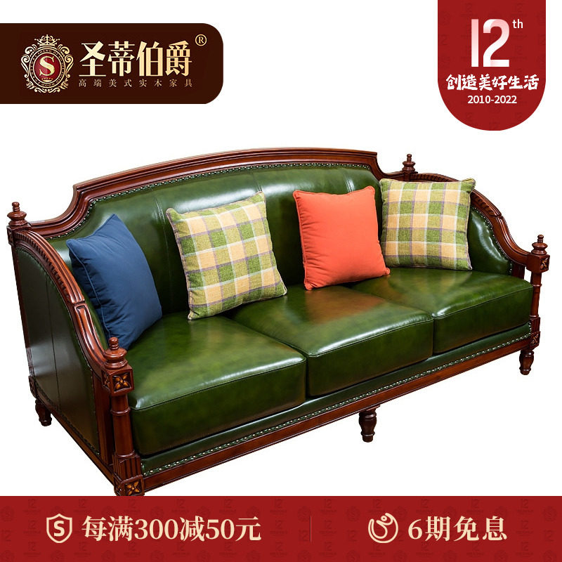 American leather sofa simple and beautiful solid wood cowhide green leather leather art sofa European living room furniture set combination