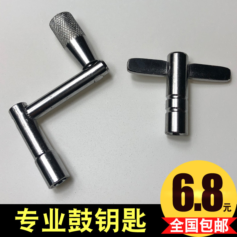 Drum key Drum set key Jazz drum Snare drum Universal screw adjustment wrench T-type Z tuning drum tool accessories