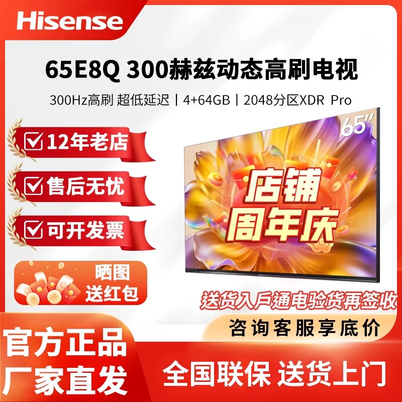 Hisense 85E8Q 65E8Q 75E8Q 330Hz Obsidian Screen Tv with Devialet Audio