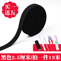 Черный, 2.5см, на резинке, 13м