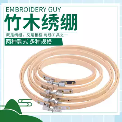 Embroidery stretch embroidery circle cross stitch tool accessories embroidery embroidery stretch Circle Square embroidery shed hand held fixed shelf frame