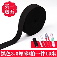 Черный, 3.5см, на резинке, 13м