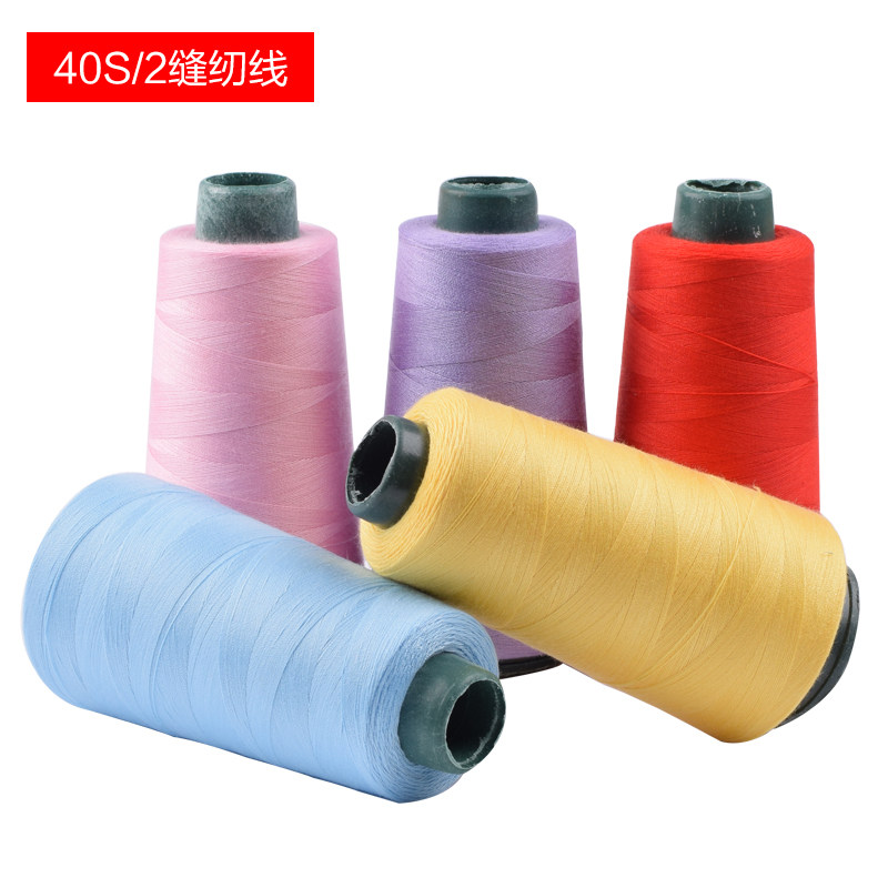 Household sewing machine thread Pagoda thread hand-stitched clothes large roll color polyester fiber black and white 40 2 thin thread lock edge