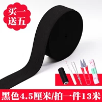 Черный, 4.5см, на резинке, 13м