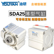 Nonsubmerged wire wai ya small thin cylinder SDA25 * 5-10x25 20 30 40 50 60 70 80 100-S