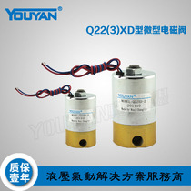 K23D-3B two-position three-way pilot valve Q22XD-2 miniature solenoid valve Q23XD-3 coil Best-Nr0200