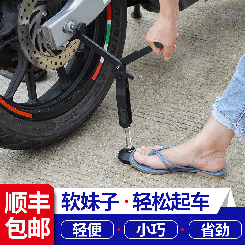 KOBY motorcycle starting frame portable heavy machine aluminum alloy Universal parking landing gear rear wheel lift support frame