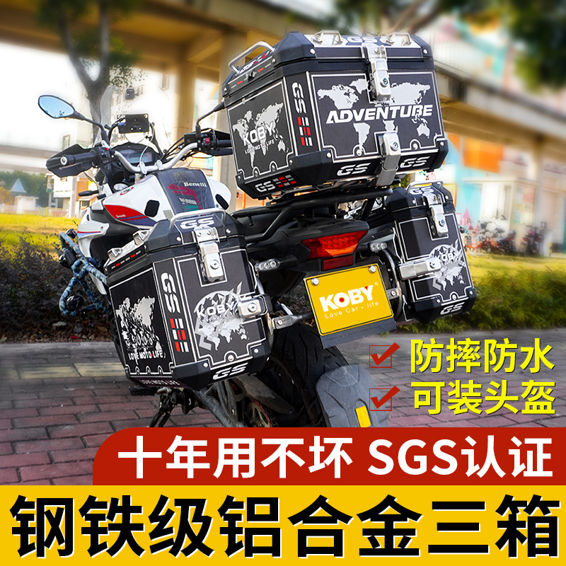 KOBY motorcycle three box aluminum alloy gw250 side box Jinpeng 502 waterproof tail box Mao 190x modified Special