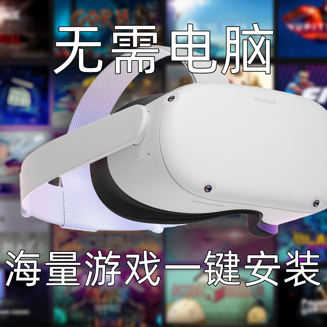 игровая система meta quest3 Q23s не требует наличия значка computer VR assistant для запуска программного обеспечения "все в одном" для установки