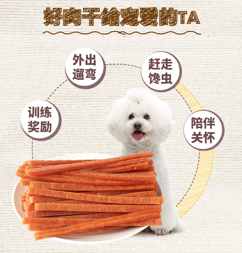 Mai Fudi chó snack gà dải gà xé 360g chó con Teddy chó ăn nhẹ vật nuôi chó con phần thưởng đào tạo - Đồ ăn vặt cho chó thức an cho chó con
