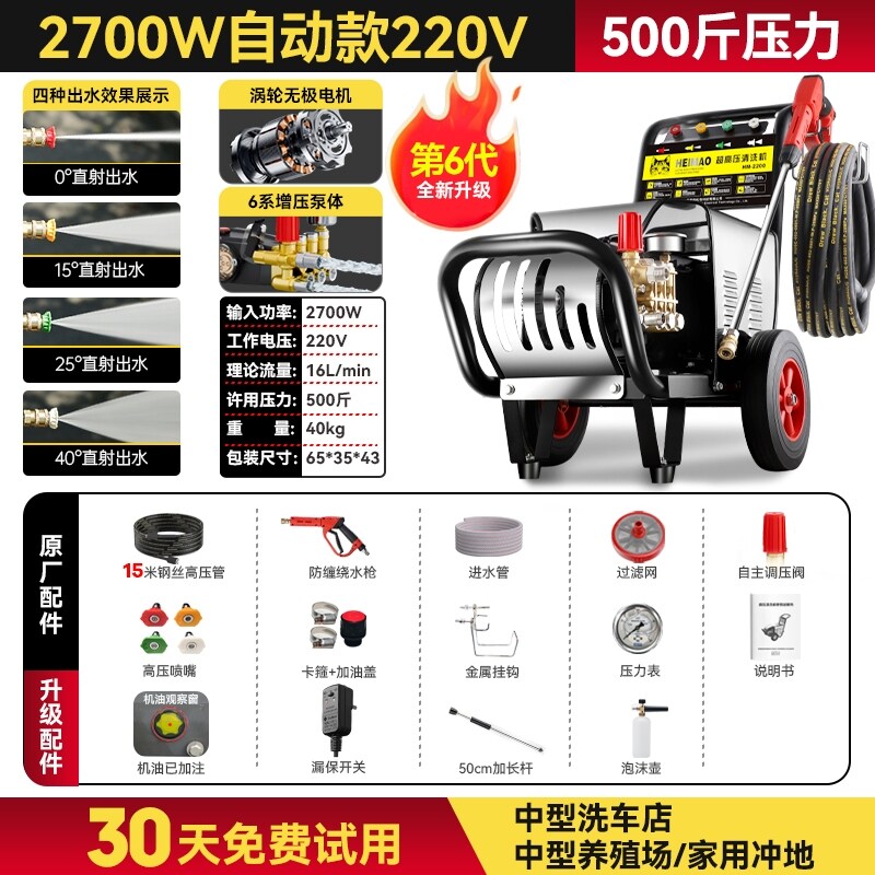 Car Wash Machine, Water Pump, Special Cleaning Machine for Floor Cleaning, Industrial-Grade Cleaning for Public Places, High-Power Car Wash Shop