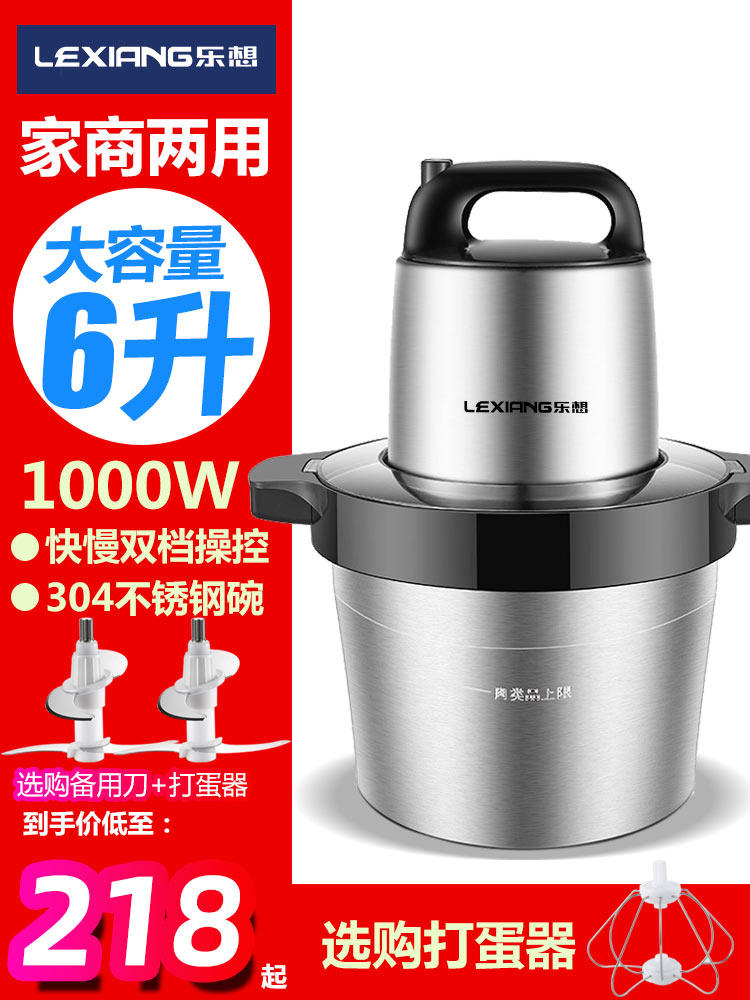 Lexiang 6L meat grinder Commercial large capacity automatic household electric stainless steel meat mixer Garlic meat grinder