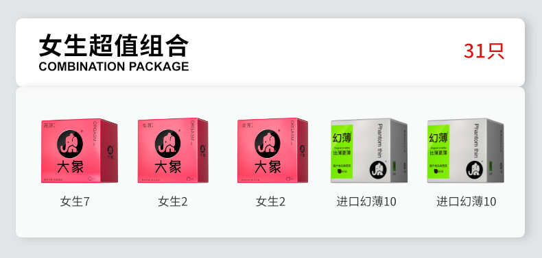 进口TT、滋养私处：32支 大象 玻尿酸 超薄避孕套组合 券后55.9元包邮 基础款20支15.9元 买手党-买手聚集的地方