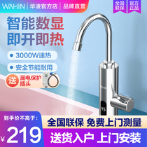 Hualing electric faucet household kitchen small electric heating water heater anti-electric constant temperature large water faucet HP3
