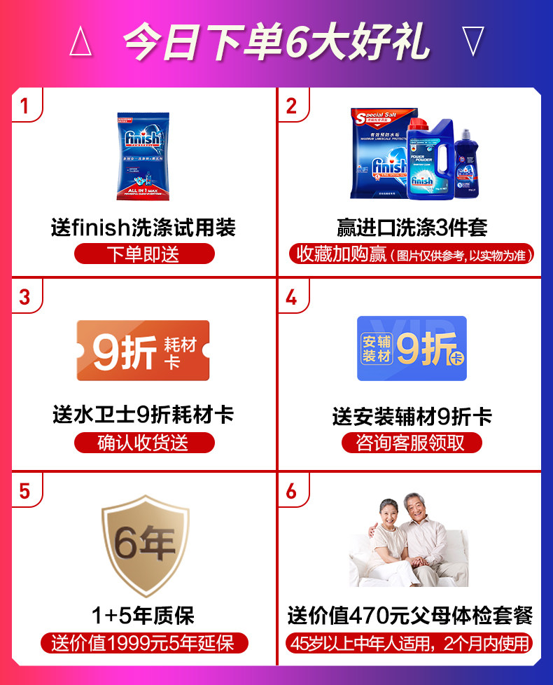 美的旗下 华凌 嵌入式全自动洗碗机 热风强烘干 8套 图1