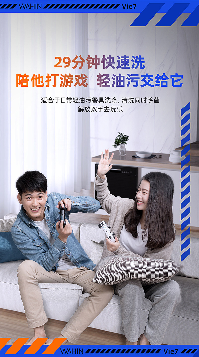 美的旗下 华凌 嵌入式全自动洗碗机 热风强烘干 8套 图11