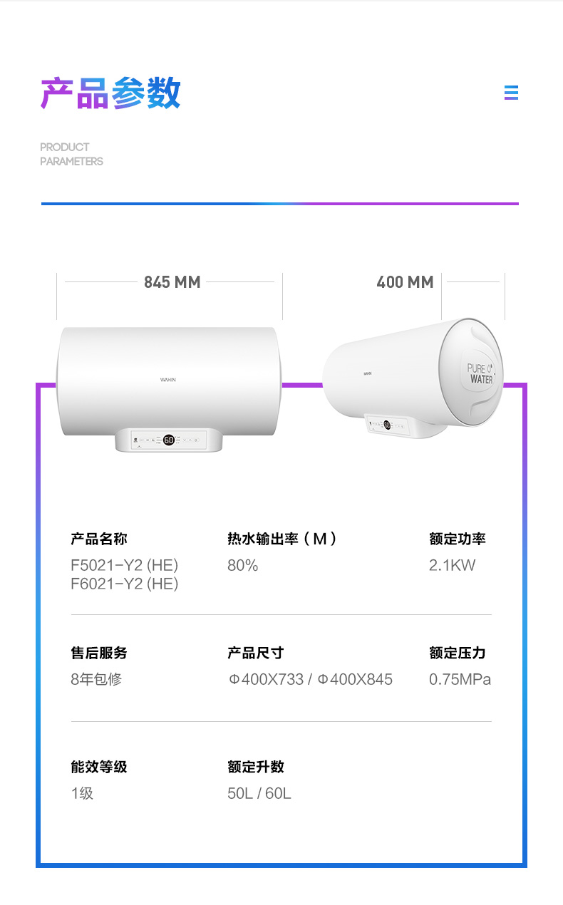 美的副牌 华凌 Y2 智能变频 储水式电热水器 50L 图15