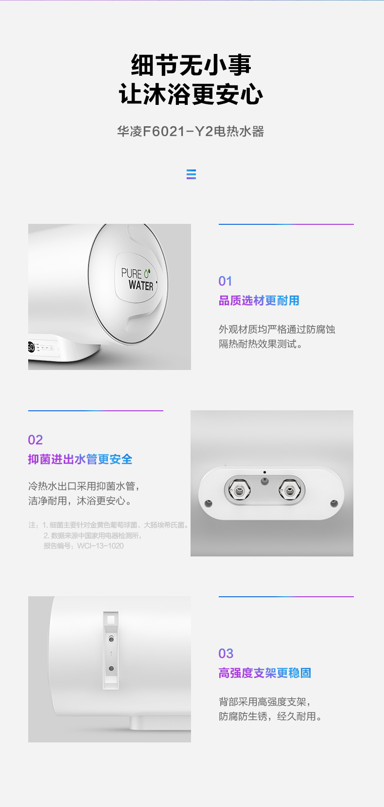 美的副牌 华凌 Y2 智能变频 储水式电热水器 50L 图14