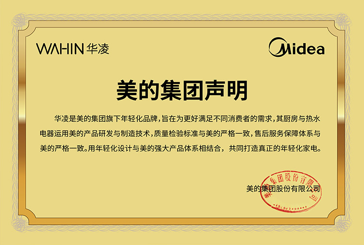 美的副牌 华凌 YT2 智能变频 储水式电热水器 60L 可Wifi控制 图5