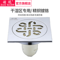 Sakura all copper deodorant floor drain kitchen bathroom shower room bathroom floor drain bathroom balcony floor drain ZG-010