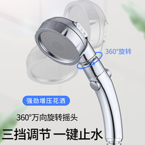 Pressurized shower head bath bath shower head set three-speed shaking head shower shower head